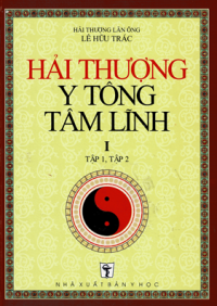 Hải Thượng y tông tâm lĩnh I (t1,2)