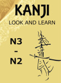 [eBook] Kanji Look and learn N3-N2 - Bản Nhật Việt