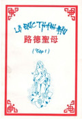 Lộ Đức Thánh Mẫu (t1)