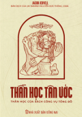 Thần học Tân Ước - Thần học của sách Công vụ Tông đồ